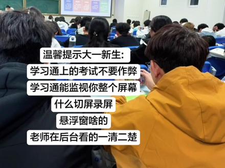 真没招了#大学生#大学考试#大学生哪有不疯的
