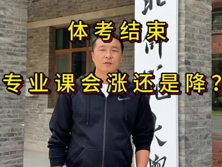 甘肃省体考成绩预测 成绩涨幅预测