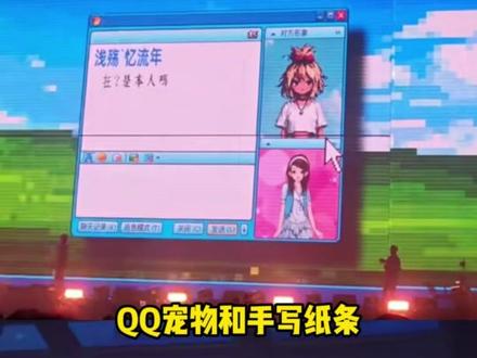 徐良的“时间折叠”:童年缺席的那场演唱会,长大后终于补上了席位 #徐良 #演唱会 #时间折叠 #青春