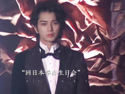 吸引着我们的痛苦爱情#花样男子2 #松本润 #井上真央