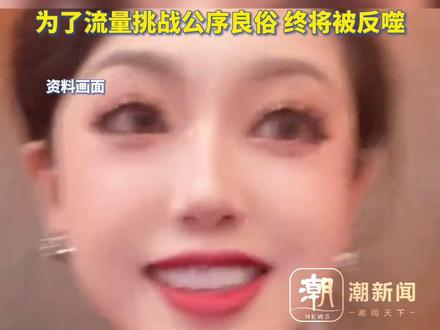 央视网评秦朗丢寒假作业事件:“秦朗是谁”不重要,“新黄色新闻”泛滥很危险,为了流量挑战公序良俗,终将被反噬