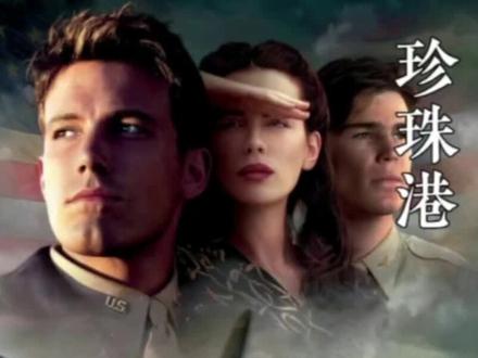 日本从偷袭珍珠港,到最后被扔原子弹的全过程#偷袭珍珠港 #以色列 #伊朗#美国#二战