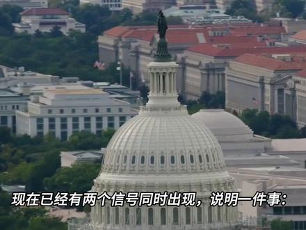 两个信号同时出现,说明一件事:特朗普要动真格了。 全#全球创作者计划