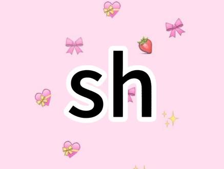 线上教学拼音声母sh 幼小衔接