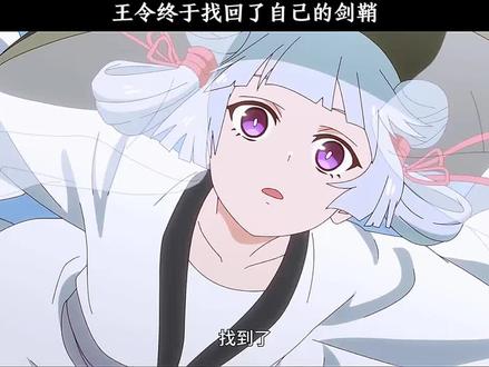 王令终于找回了自己的剑鞘
番:仙王的日常生活
