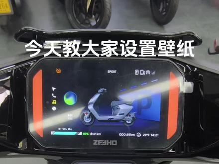 怎样设置壁纸 极核设置壁纸教程来啦!#极核 #zeeho极核