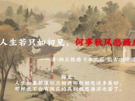 “句句不提遗憾,却句句都是遗憾的封神诗句”
#古诗词 #遗憾