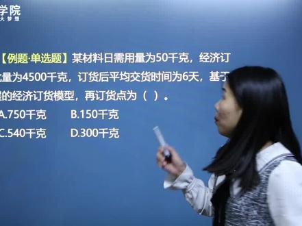 2022中级知识:再订货点