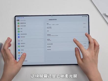 华为MatePad Pro Max开箱:这么大,这么薄,影音效果又这么好?#国产科技上半年成绩单有多耀眼