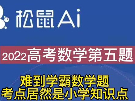 很多人对互质的概念有点蒙,所以呀基本功一定要扎实。松鼠Ai独创“打地基学习方法”轻轻松松解决基础知识不牢固的问题。松鼠Ai让你稳扎稳打,积蓄无穷的力量🤜#家长必读 #你追梦我护航 #孩子教育 #百亿流量扶持 #高考加油 #祝高考学子金榜题名 #数学 #基础知识积累