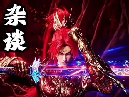 两界岛封神之战:孟川得刀,不过是长乐皇后落下的最后一颗棋子#沧元图#孟川#充能计划#动漫编年史#被选召的漫剪团