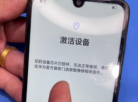 华为手机提示设备证书已损坏,无法正常使用,看看怎么快速维修好 #手机维修 #华为手机维修 #手机设备证书损坏