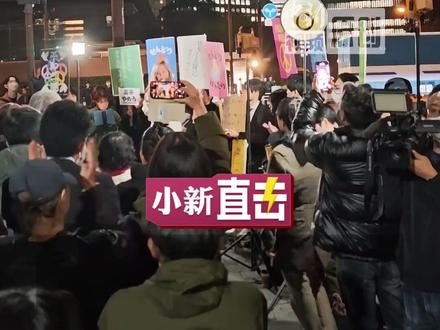 中新社现场直击:逾千名日本民众在首相官邸前举“因为高市才有事”“高市是日本国难”等标语抗议,要求高市早苗尽快撤回涉台错误言论。#媒体精选计划 (来源:中国新闻社)