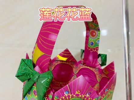手工折纸莲花花蓝#供佛用品 #潮汕民俗文化 #传统习俗 #感谢抖音小助手