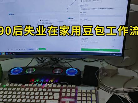 90后失业在家用豆包一键生成电商详情图和主图 #豆包 #电商详情页设计 #coze #干货分享 #失业在家的我