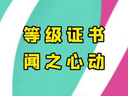 大众跑者先别睡跑成绩等级证书获取方法#上热门 #跑步 #等级证书