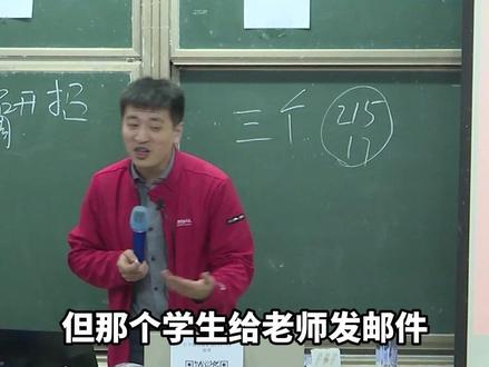 这是我见过最豪横的考生#张雪峰 #考研