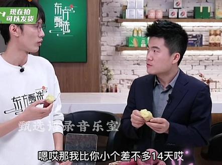 董宇辉真正的生日在每年农历的3⃣️月初4⃣️,大家都记住哦,到时候给宇辉好好过一次生日#董宇辉 #董宇辉生日 #宝藏男孩 #生日快乐