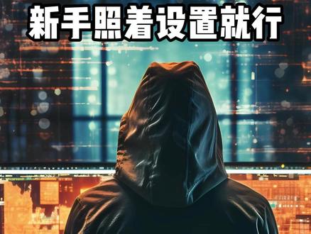 Win11 最全优化教程新手照着设置就行 #电脑 #电脑知识 #电脑装机 #电脑小技巧 #电脑配置
