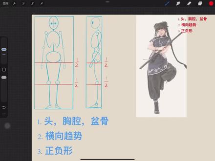 超适合新手的火柴人教程,有手就行