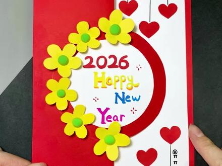 2026新年贺卡 新年春节到了,来亲手做一张简单又好看的新年手工立体贺卡,送给最爱的人!#新年贺卡 #新年手工 #手工贺卡 #手工礼物 #新年绘画