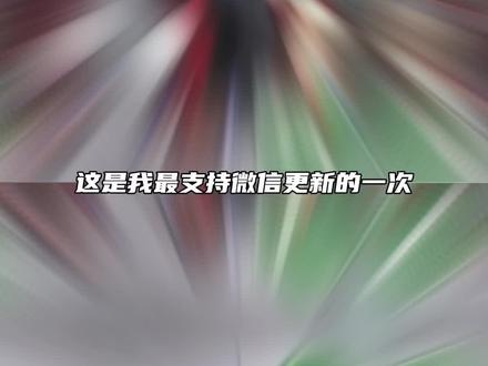 这下再也不用假装信号不好了#微信#微信视频#社恐#万万没想到#实用