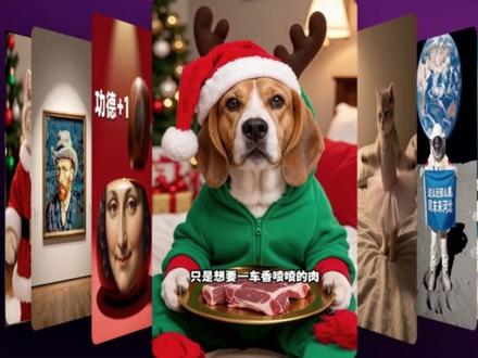 千问APP接入万相2.6,上线AI小剧场玩法 快来试试跟朋友“合拍”,一起“同框”!#千问 #千问APP