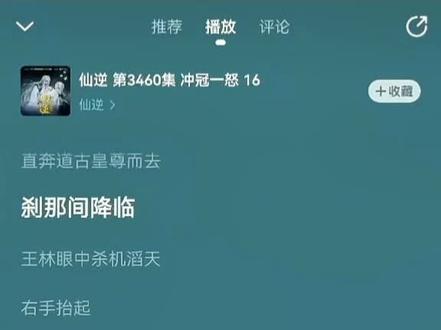 #仙逆 #懒人听书 #耳根 审核睡着了吗。哈哈哈哈#王林