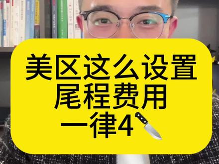 Tk美区原来低价高邮可以这么玩!抓紧试试吧,一天省好多运费 #tk美区 #tk跨境电商 #tk低价高邮 #tk官方面单 #tk运营