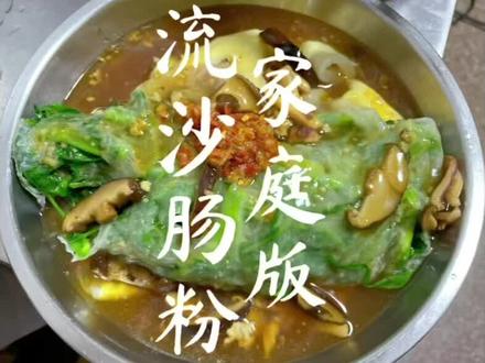 家庭版电饼铛炊潮汕肠粉,简易版#vlog我的日常生活 #潮汕美食 #潮汕 #在家做美食 #美食vlog #美食教程持续更新 #记录美食日常 #家常菜