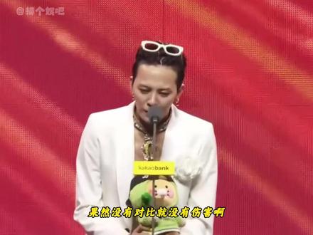 MMA甩了MAMA八条大马路啊 #kpop #权志龙