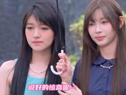 #芒果综艺名场面 不是,我真的也以为男嘉宾准备了惊喜…#有你的恋歌 #痞幼 #惊喜