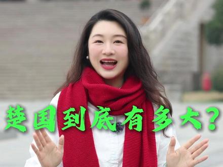 南方人都是楚国人? #湖北省博物馆 #楚国 #春秋战国 #文化 #历史