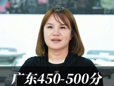 广东450-500分之间的考生,盯紧这这所公办本科 #高考 #广东 #广州复读学校 #本科