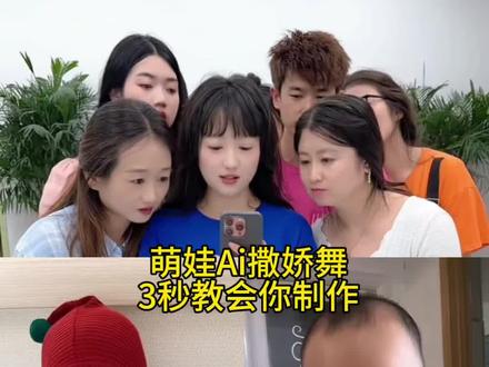 撒娇舞来喽 这也太可爱了叭~
#小宝宝卖萌视频 #创作灵感 #真实生活分享官 #撒娇舞#剪映