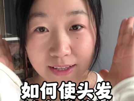 #变美#头发蓬松#小知识大作用 头发贴头皮极有可能是洗头方式不当导致的,改变洗头吹头方式就可以解决。下期内容与脸型有关。