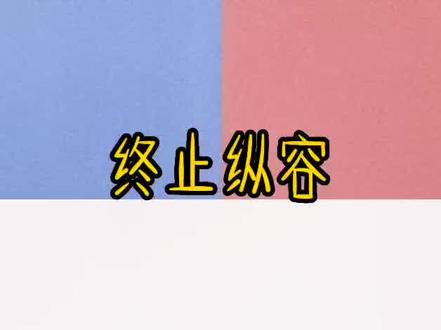 江穗沈煊任煦云安烟后续已完结#小说 #言情 #反转 #女生必看 #二次元