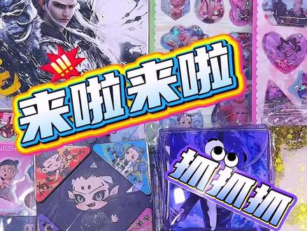 抓闺闺 #手工 #手帐 #手帐er手帐日常 #手帐日常