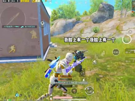 男夹子和猥琐大叔的邂逅…… #夹子音 #和平精英 #游戏