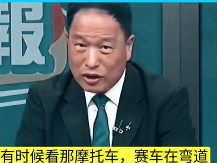 #中视频合作伙伴计划 5月17日:张雪机车连夺两冠,收获本赛季第四冠#摩托车比赛巅峰对决 #台湾名嘴 #摩托车比赛封神之战 #大国博弈之中国崛起