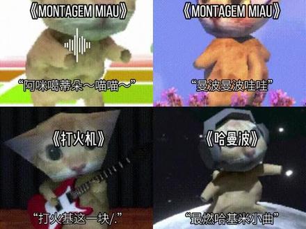 最近超火的六首哈基米音乐#哈基米 #原创 #梗小曲