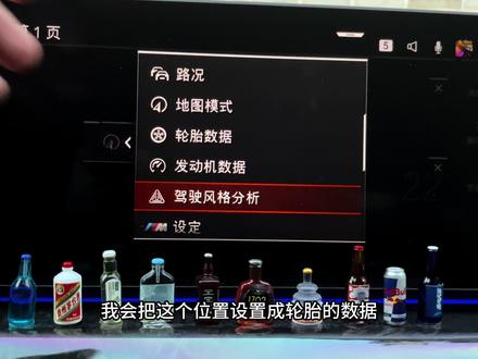 教你如何自定义宝马车机界面,让车机小组件更实用#宝马 #用车有妙招 #每天一个用车知识