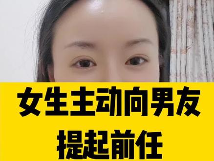 主动向男朋友讲前男友,把他惹哭了,那么恭喜你 #每天一个恋爱小技巧 #恋爱小技巧 #恋爱 #真诚才是必杀技 #前男友
