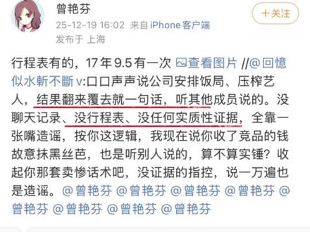 又要把丝芭掀了#曾艳芬 #丝芭传媒