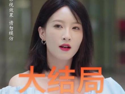 《明撩暗恋清冷学霸超会钓》 高中时我暗恋过清冷学霸后续
高冷学霸暗恋后续
我和清冷学霸恋爱了后续
明撩暗恋后续剧情
明撩暗恋广播剧
明撩暗动男女主角
明撩暗恋清冷学霸剧情
明撩暗恋醉语星澜
明撩暗恋清冷学霸在哪能看
明撩暗恋清冷学霸超会钓校园情节
明撩暗恋清冷学霸超会钓短剧
明撩暗动
明撩暗恋
明撩暗恋晋江文
明撩暗恋清冷学霸短剧
明撩暗恋作者是谁
明撩暗恋清冷学霸超会钓在哪看
明撩暗恋预告
明撩暗恋霍律师下手轻点
1月21日上映的短剧
明撩暗恋小说男女主
明撩暗恋短剧在哪能看
明撩暗恋清冷学霸超会钓
明撩暗恋小说女主是寸头吗
明撩暗恋短剧最新剧情
明撩暗恋清冷学霸
明撩暗恋霍律师短剧看点
明撩暗恋霍律师剧情
清冷学霸和痞帅校霸
男主暗恋女主蓄谋已久短剧
明撩暗恋仙界篇
明撩暗恋知乎
明撩暗恋清冷学霸超会钓小说原著
清冷学霸和学渣少女
清冷学霸女主
清冷学霸男主一步步沦陷
明撩暗恋水漫声
高冷学霸和清冷校花
我和清冷学霸恋爱了
大小姐和清冷学霸
明撩暗恋小说男主
明撩暗恋小说资源
明撩暗恋清冷学霸超会钓几点上线
明撩暗恋清冷学霸超会钓追妻
清冷学霸和校霸
清冷学霸男主
明撩暗恋清冷学霸超会钓角色介绍
#明撩暗恋清冷学霸超会钓 #明撩暗恋清冷学霸超会钓短剧 #明撩暗恋清冷学霸超会钓后续 #短剧追到爽 #好剧推荐