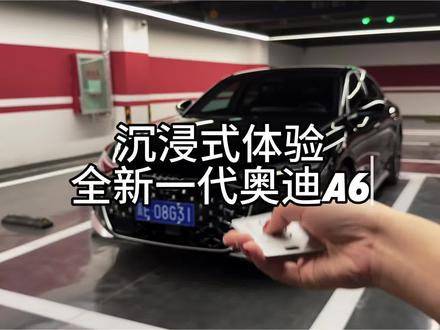 这不是宣传片 这是大家的预告片#奥迪A6L #A6LC9 #新款奥迪 #奥迪发光车标 #奥迪灯光秀