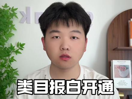 跨境珠宝店怎么申请开通?东南亚五国、美区、英国、日本、欧洲 TK 东南亚珠宝报白全流程!无第三方店铺也能过,马来西亚 新加坡 泰国 越南 菲律宾珠宝水晶翡翠报白流程珠宝商家必看!2026 报白新规,tk美区、英国、欧洲、日本跨境珠宝店怎么申请?跨境珠宝小店报白需要哪些资料,tk珠宝水晶报白后怎么发货?tiktok发货要求必须每单都质检吗?TK 小店珠宝报白需要准备哪些资料?#跨境珠宝 #东南亚珠宝 #tiktok珠宝 #tk珠宝报白 #美区珠宝