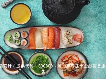 解读分析一家公司 指南针300800