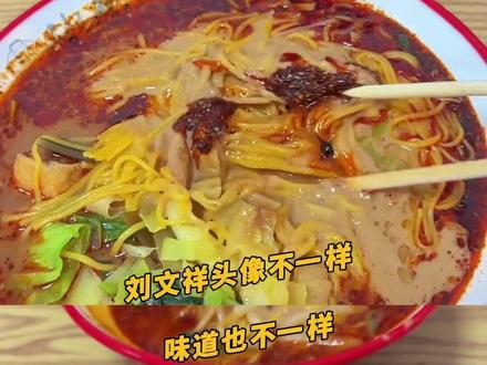 快去看看你家附近的是什么吧#刘文祥 #万万没想到 #麻辣烫