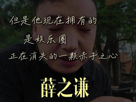 薛之谦广州演唱会现场宣布退票,诚意满满#薛之谦 #演唱会